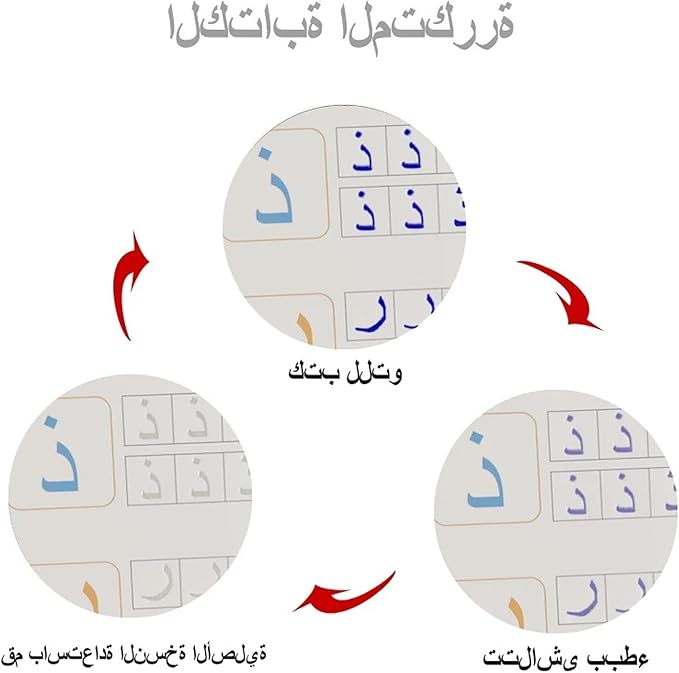 Arabic Magic Book ( UAE Delivery Time: 1-3 Days )